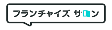フロンチャイズサロンロゴ